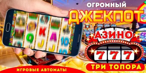 Азино777